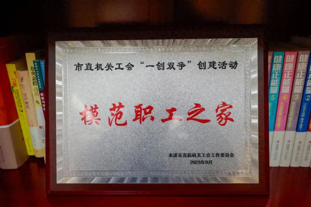 书香润检 “悦”享时光
