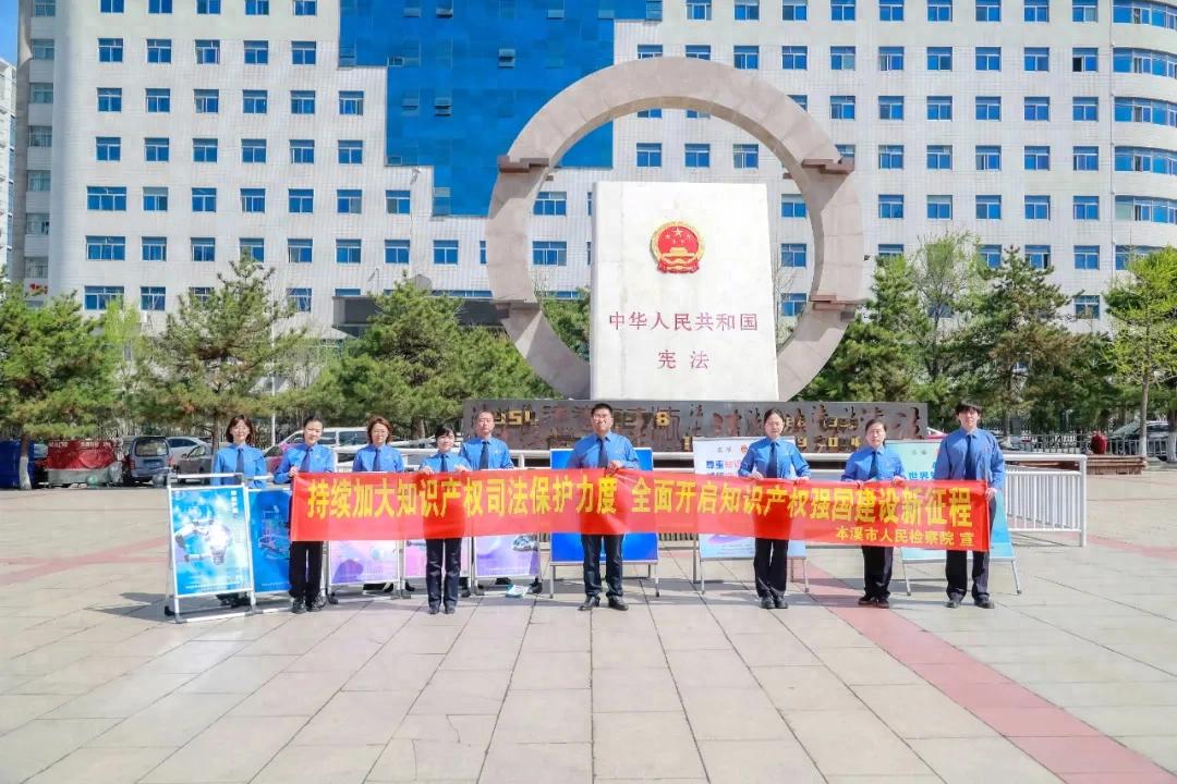检察普法“零距离” 知识产权“筑屏障”