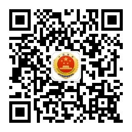 本溪检察微信